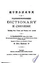Need Chinese tea character help  |  different translation systems  From - -...