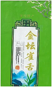 Can anyone identify this?  |  It?s Jin1 Tan2 Que4 She2, or [place name] Sparrow Tongue, which is a cultivar...