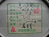 Please help identifying this tea  |  Greetings,  My dear sister-in-law received some lovely oolong tea from Taiwan....
